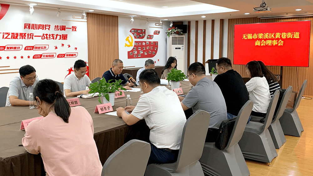 劉潭服裝總經理馮君毅當選黃巷街道商會理事會會長