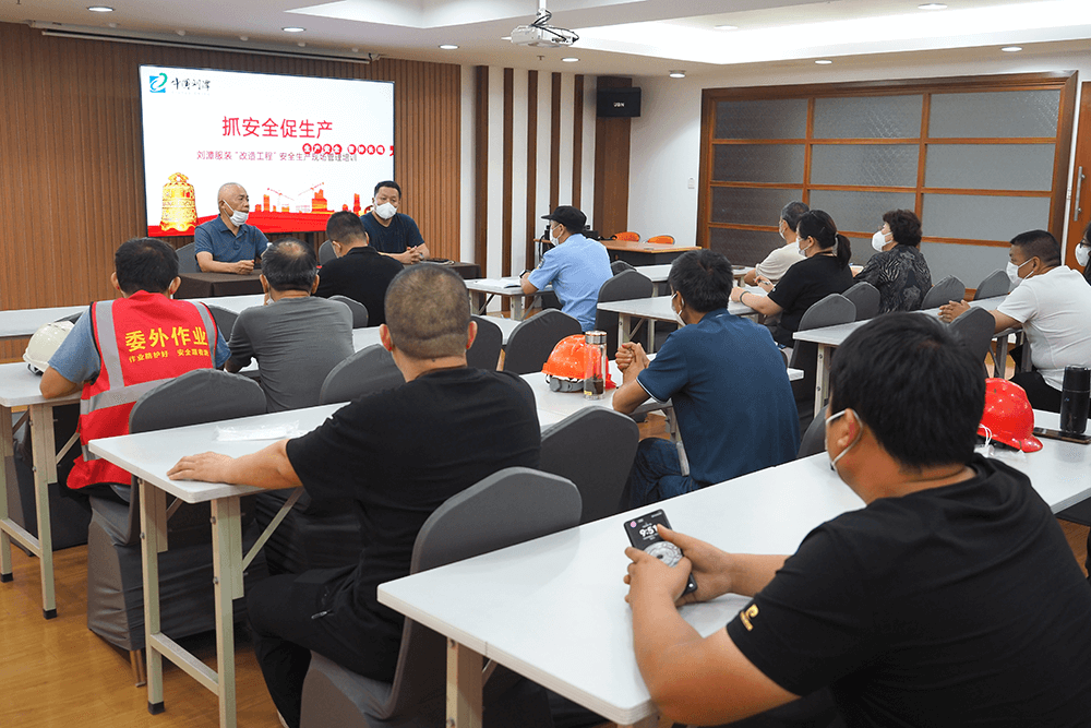 劉潭服裝改造工程安全管理培訓