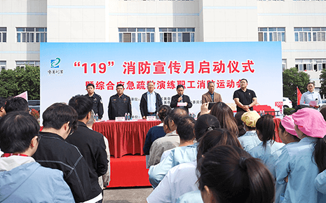 劉潭服裝:“119”消防宣傳月啟動儀式暨22屆2次職工消防運動會召開 劉潭服裝:“119”消防宣傳月啟動儀式暨22屆2次職工消防運動會召開