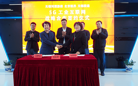 合作共贏:劉潭服裝與無錫聯通、銳界科技簽署戰略合作協議 合作共贏:劉潭服裝與無錫聯通、銳界科技簽署戰略合作協議