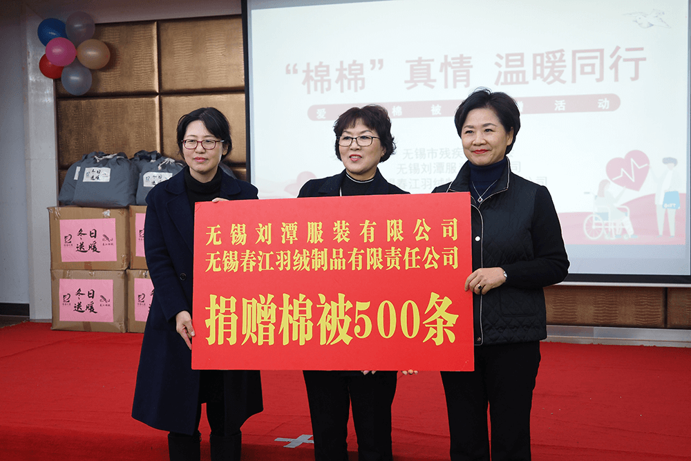 劉潭服裝愛心暖被捐贈活動 劉潭服裝愛心暖被捐贈活動