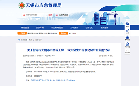 喜報:劉潭服裝通過“三級安全生產標準化企業評審” 喜報:劉潭服裝通過“三級安全生產標準化企業評審”