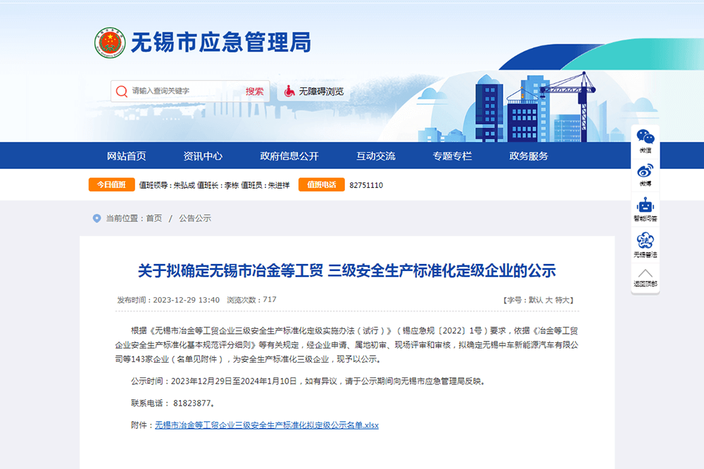 劉潭服裝通過(guò)“三級(jí)安全生產(chǎn)標(biāo)準(zhǔn)化企業(yè)評(píng)審”