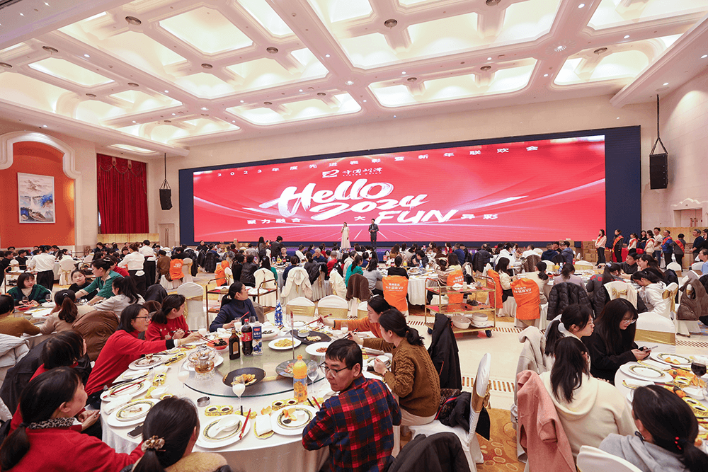 劉潭服裝2023年度先進表彰暨新年聯歡會 劉潭服裝2023年度先進表彰暨新年聯歡會