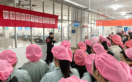 劉潭服裝召開春節節前安全宣傳及安全生產工作布置會 劉潭服裝召開春節節前安全宣傳及安全生產工作布置會