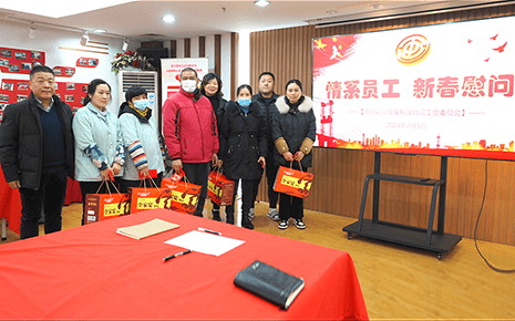 劉潭服裝:發放送溫暖慰問禮 讓困難職工過好年 劉潭服裝:發放送溫暖慰問禮 讓困難職工過好年