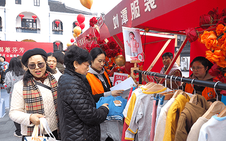 劉潭服裝參加“繁花”公益市集 劉潭服裝參加“繁花”公益市集