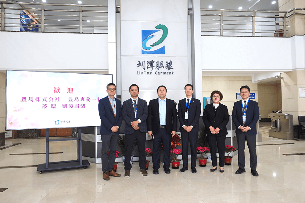 劉潭服裝熱烈歡迎日本客戶到我司參觀考察