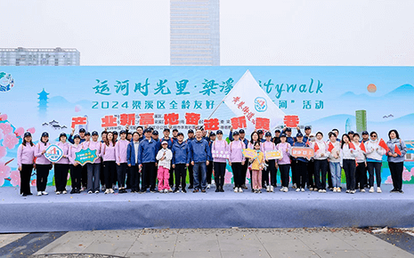 不負春光、勇毅前行——劉潭服裝參加大運河徒步活動 不負春光、勇毅前行——劉潭服裝參加大運河徒步活動