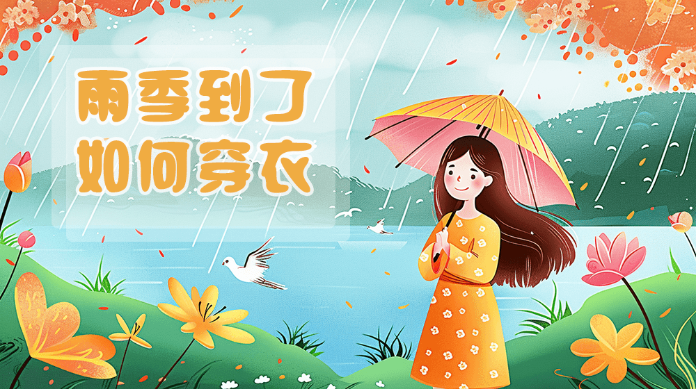 劉潭服裝溫馨提醒 劉潭服裝溫馨提醒