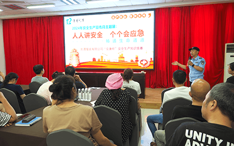 2024年劉潭服裝“安康杯”安全知識競賽成功舉辦