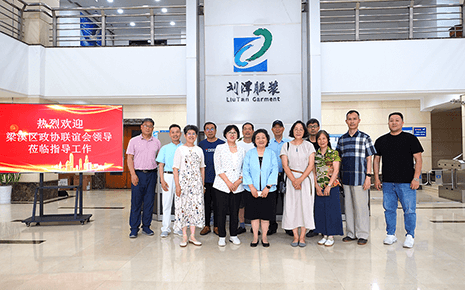 熱烈歡迎梁溪區政協聯誼會領導蒞臨劉潭服裝指導工作