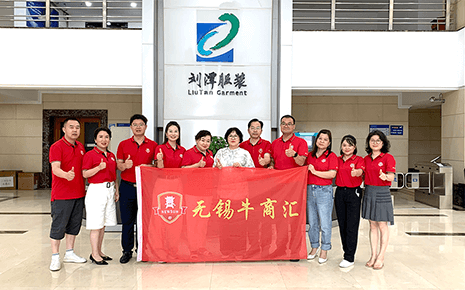 熱烈歡迎無錫牛商匯到劉潭服裝開展爭霸賽專題學習 熱烈歡迎無錫牛商匯到劉潭服裝開展爭霸賽專題學習