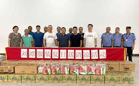 劉潭服裝開展“夏日送清涼”活動——夏日送清涼 防暑保安康 劉潭服裝開展“夏日送清涼”活動——夏日送清涼 防暑保安康
