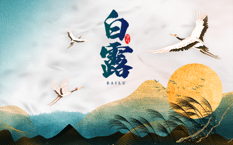 劉潭服裝:白露節(jié)氣穿衣指南 劉潭服裝:白露節(jié)氣穿衣指南