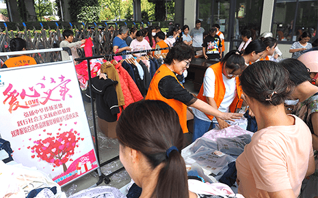 99公益日丨劉潭服裝公益義賣:“益”起傳遞愛 99公益日丨劉潭服裝公益義賣:“益”起傳遞愛