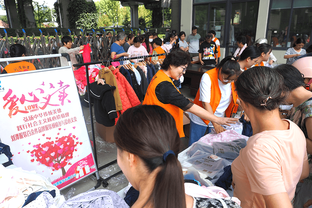 劉潭服裝公益義賣:“益”起傳遞愛 劉潭服裝公益義賣:“益”起傳遞愛