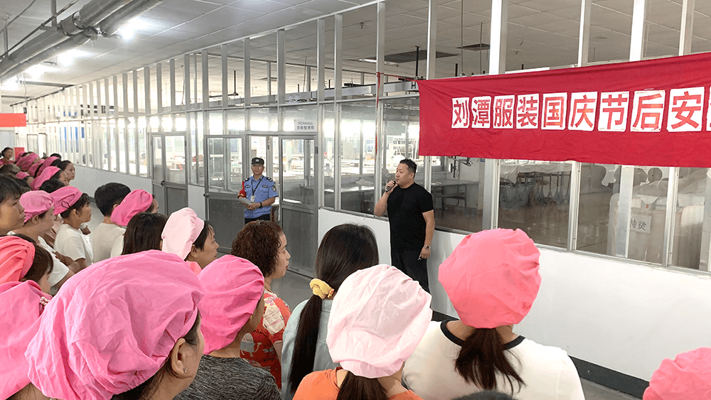 劉潭服裝開展節后安全教育培訓 劉潭服裝開展節后安全教育培訓