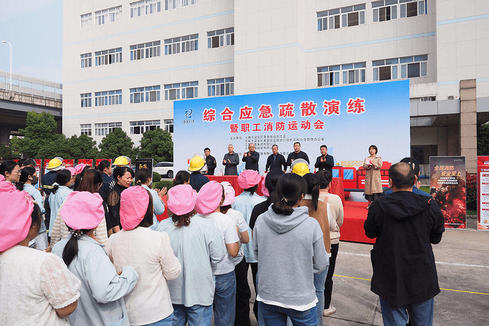 劉潭服裝隆重舉辦二十三屆二次職工消防運動會