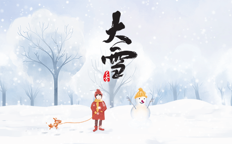 劉潭服裝溫馨提醒：大雪節(jié)氣穿衣指南