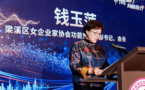 區(qū)女企業(yè)家協(xié)會會長劉潭服裝錢董事長參加2024區(qū)女企業(yè)家協(xié)會年會 區(qū)女企業(yè)家協(xié)會會長劉潭服裝錢董事長參加2024區(qū)女企業(yè)家協(xié)會年會