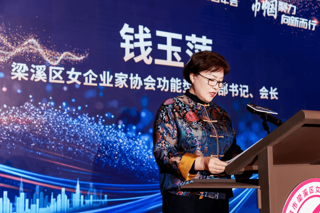 區(qū)女企業(yè)家協(xié)會(huì)會(huì)長(zhǎng)劉潭服裝錢(qián)董事長(zhǎng)參加2024區(qū)女企業(yè)家協(xié)會(huì)年會(huì) 區(qū)女企業(yè)家協(xié)會(huì)會(huì)長(zhǎng)劉潭服裝錢(qián)董事長(zhǎng)參加2024區(qū)女企業(yè)家協(xié)會(huì)年會(huì)