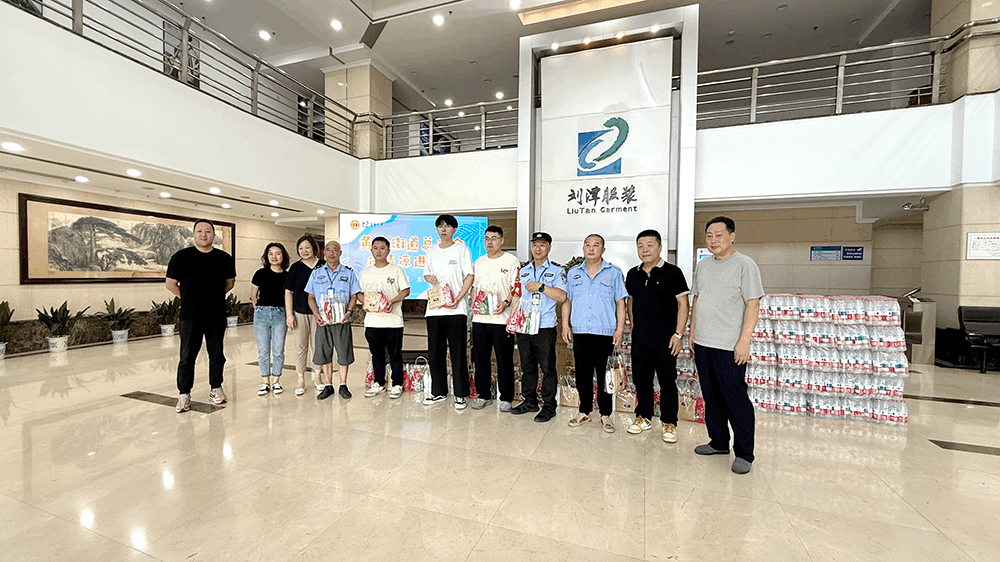 清涼沁基層 關懷潤心田——黃巷街道總工會到劉潭服裝開展夏送清涼活動 清涼沁基層 關懷潤心田——黃巷街道總工會到劉潭服裝開展夏送清涼活動