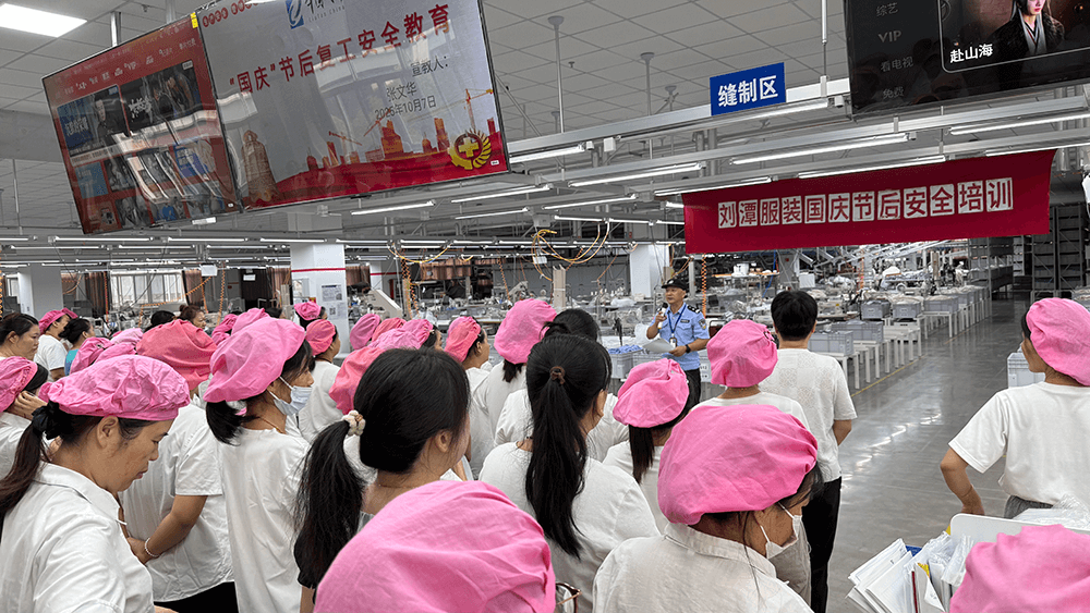 劉潭服裝開(kāi)展節(jié)后安全教育培訓(xùn):筑牢安全生產(chǎn)防線 劉潭服裝開(kāi)展節(jié)后安全教育培訓(xùn):筑牢安全生產(chǎn)防線
