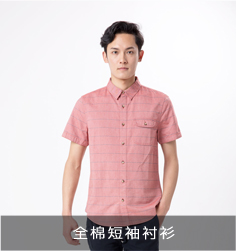 全棉短袖襯衫