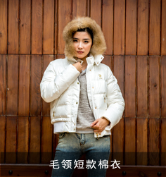 毛領短款棉衣