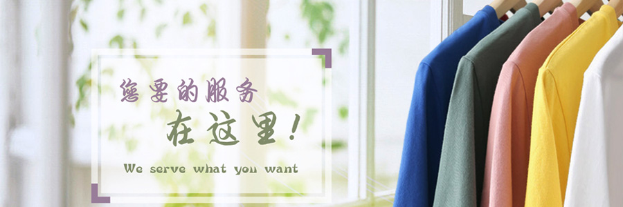 針織服加工 針織服加工